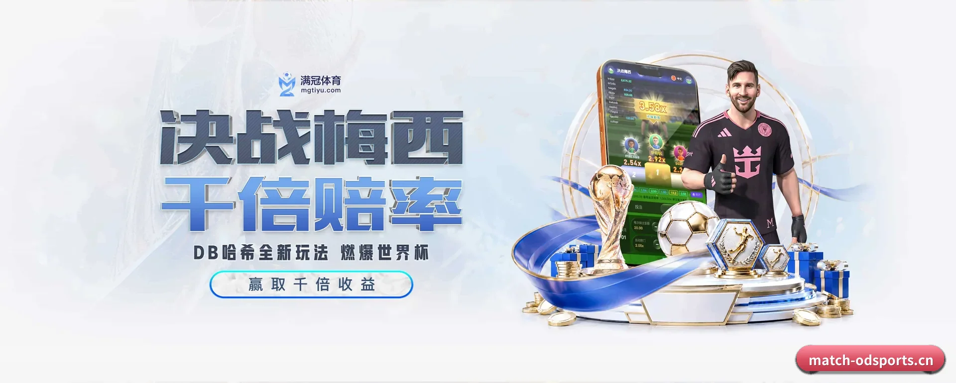 od体育 APP 深度功能